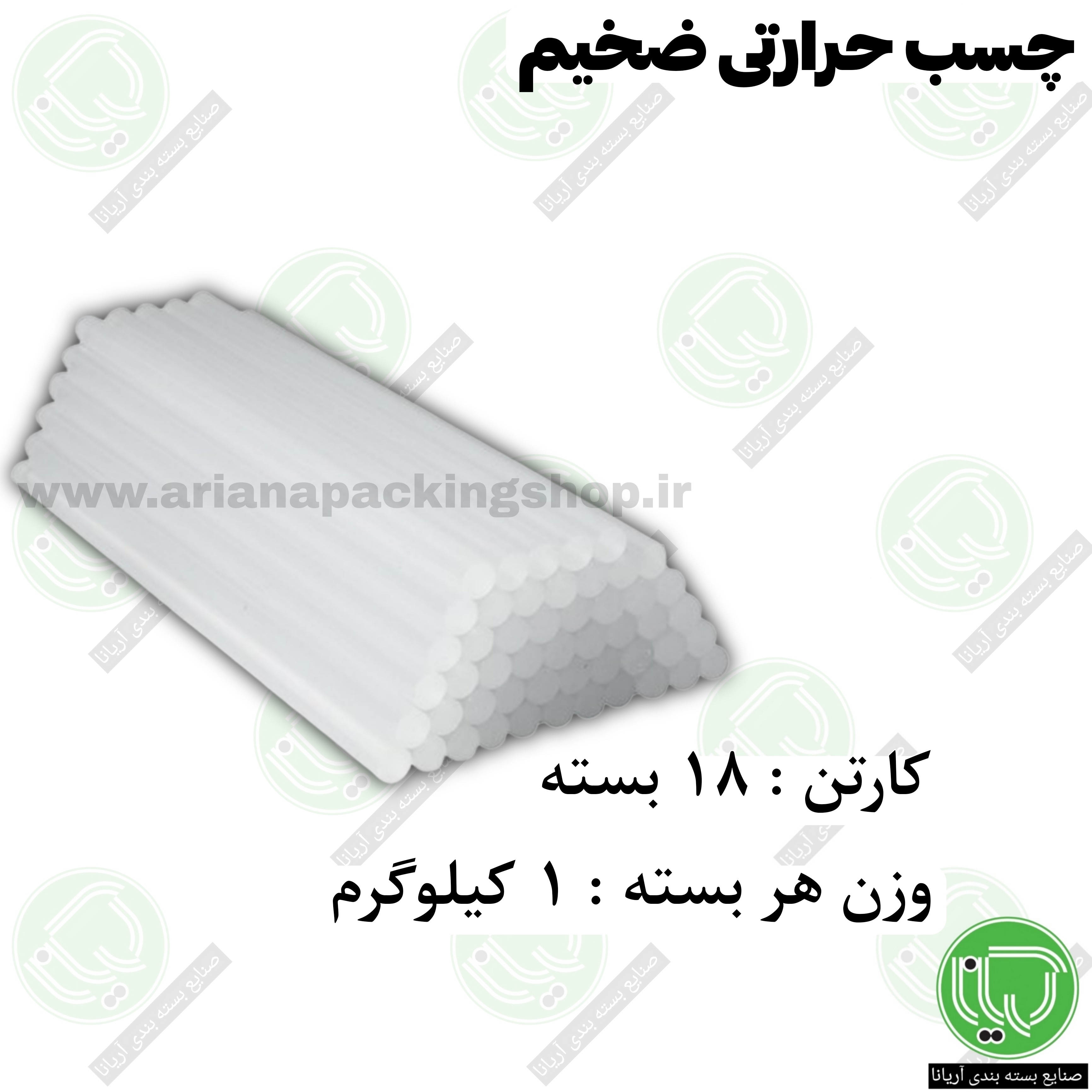 چسب حرارتی تاپرول میله‌ ای ضخیم (کیلویی 825.000 تومان)