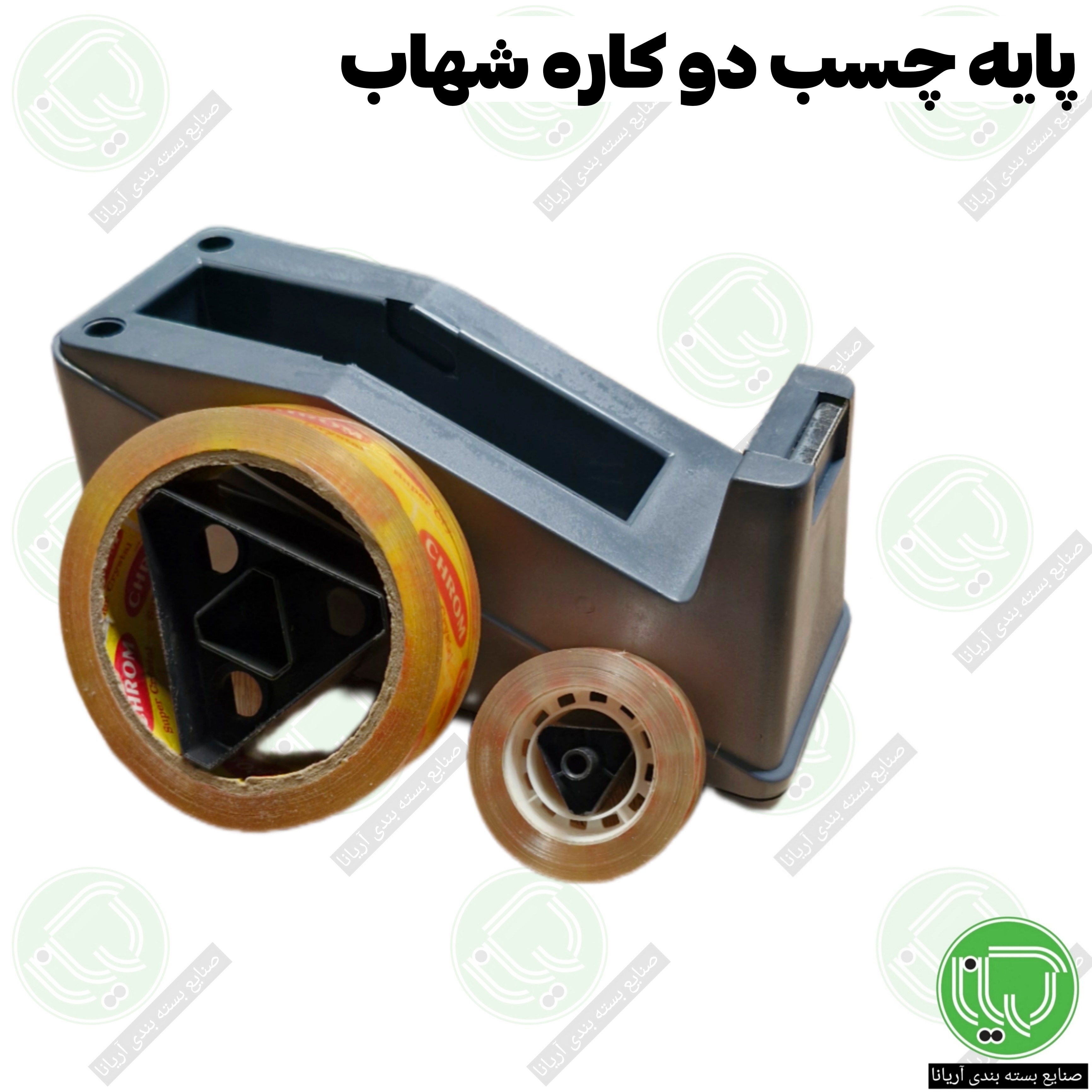 پایه چسب دو کاره شهاب (200.000 تومان)