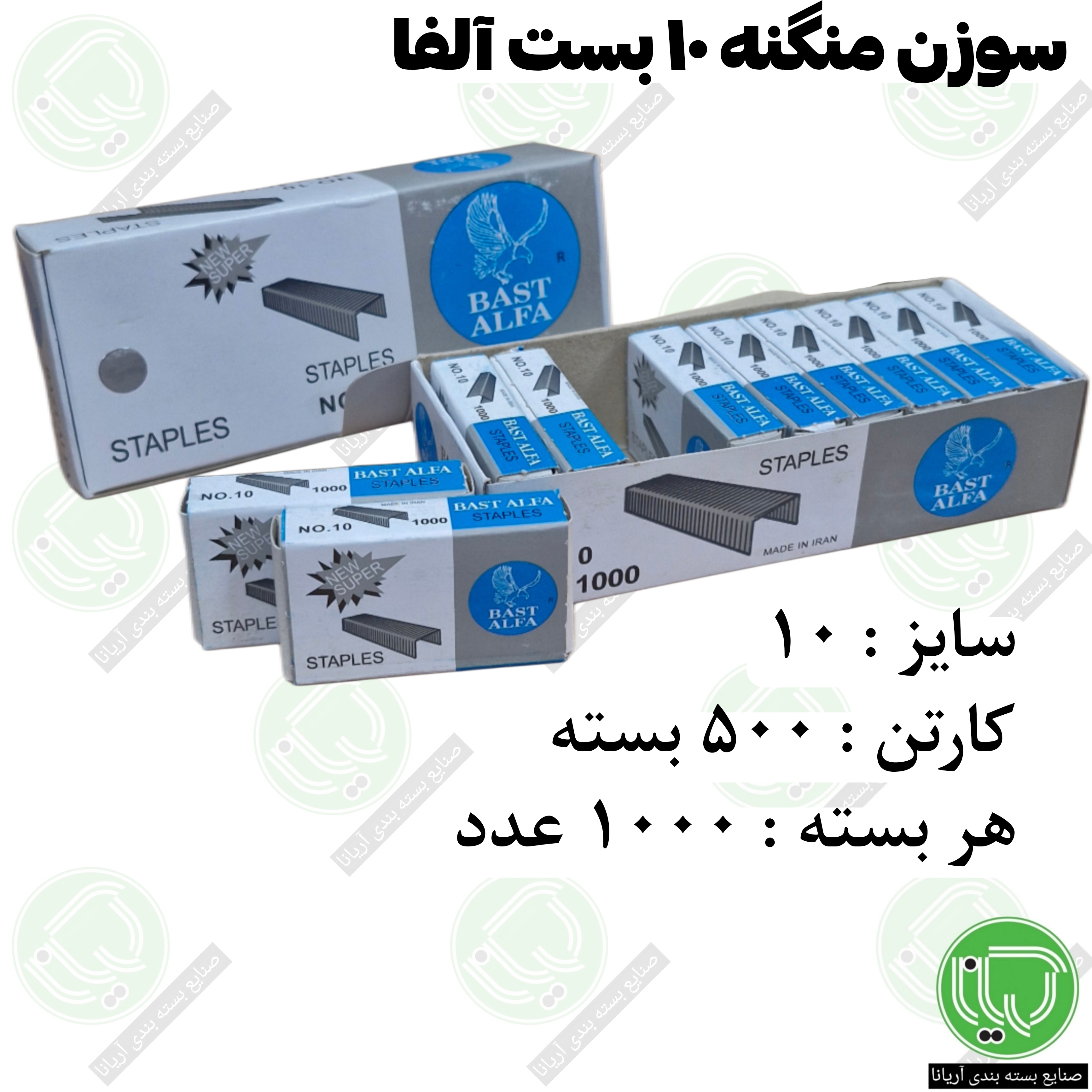سوزن منگنه سایز 10 بست آلفا (هربسته 14.000 تومان)