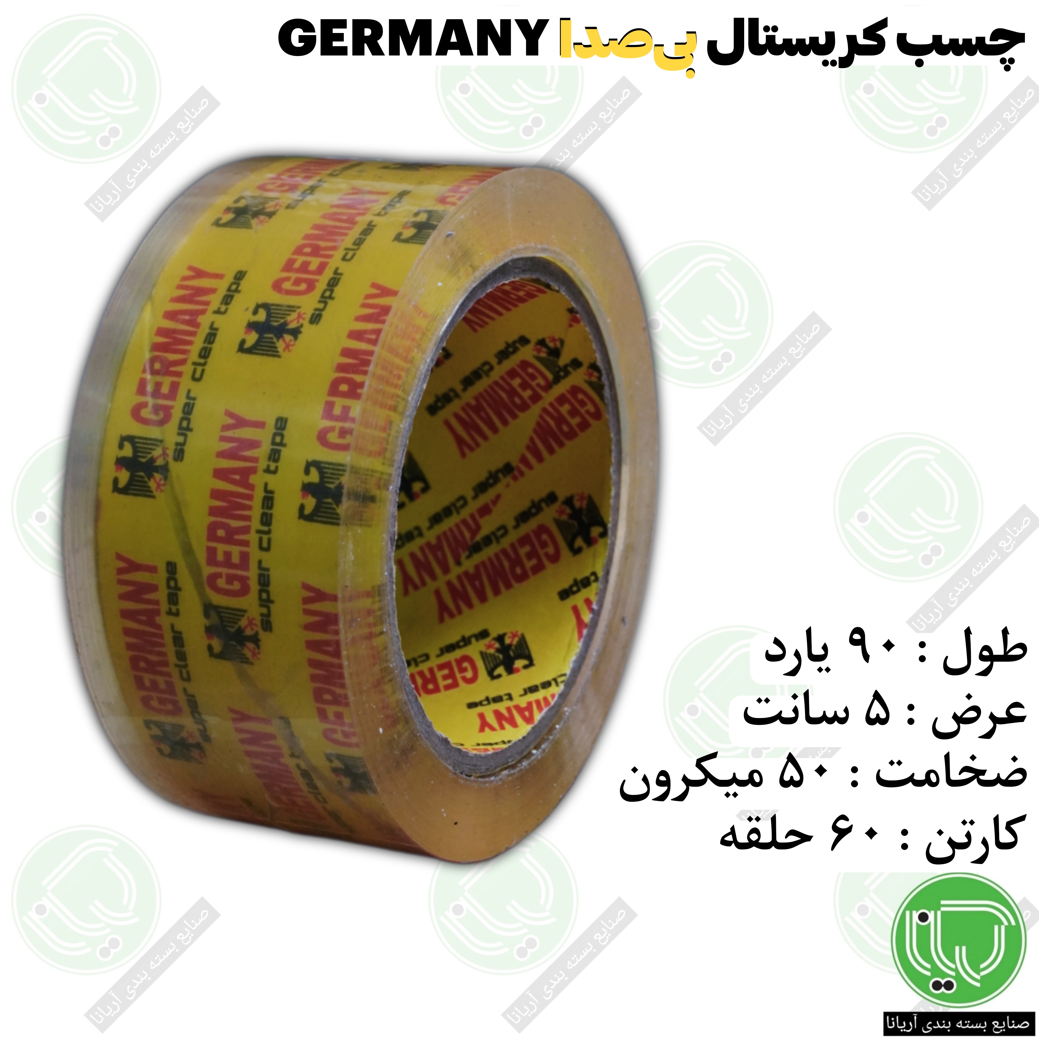 چسب کریستال بی صدا GERMANY (هر حلقه 210.000 تومان)