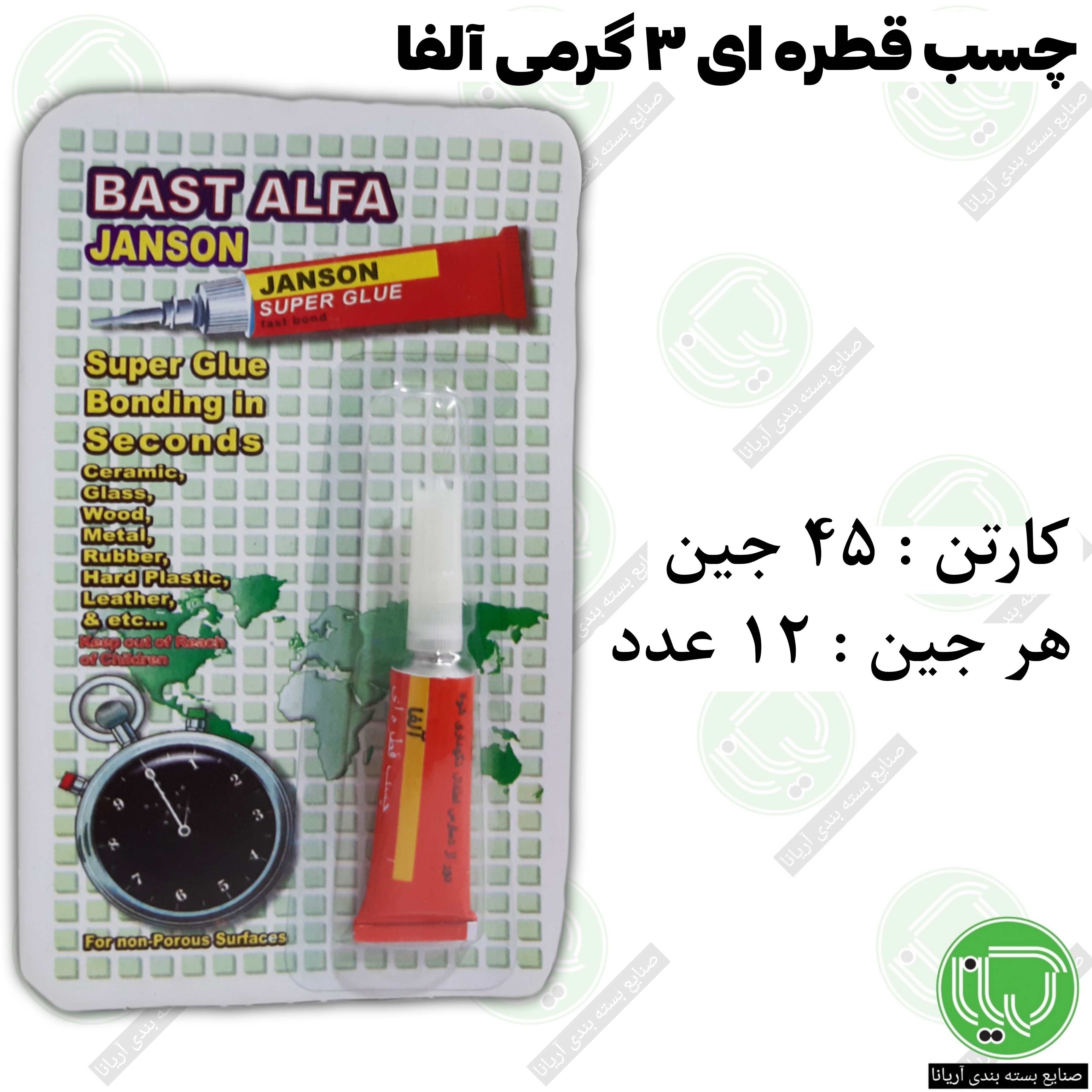 چسب قطره ای 3 گرمی آلفا (هر عدد 20.500 تومان)
