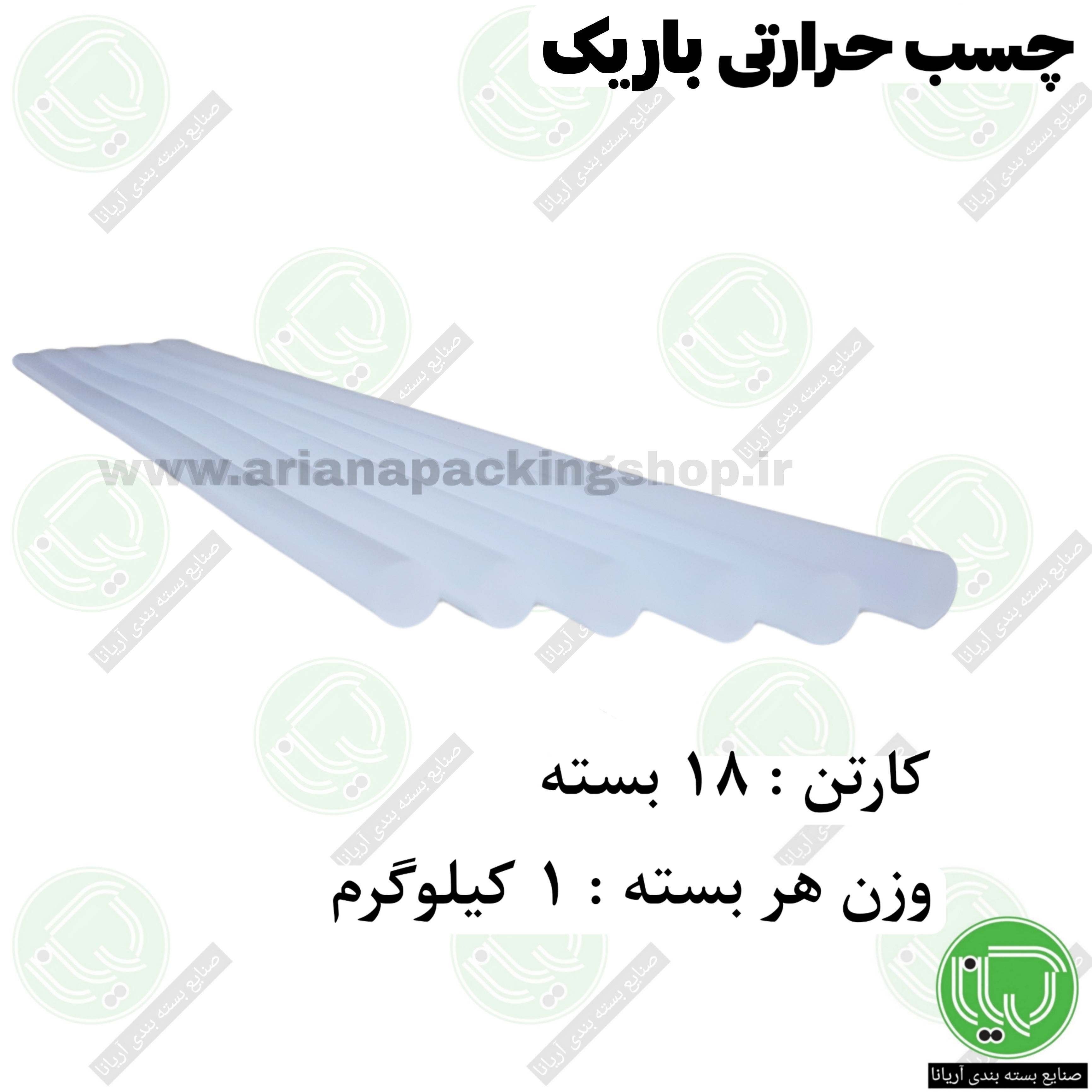 چسب حرارتی تاپرول میله‌ ای باریک (کیلویی 825.000 تومان)
