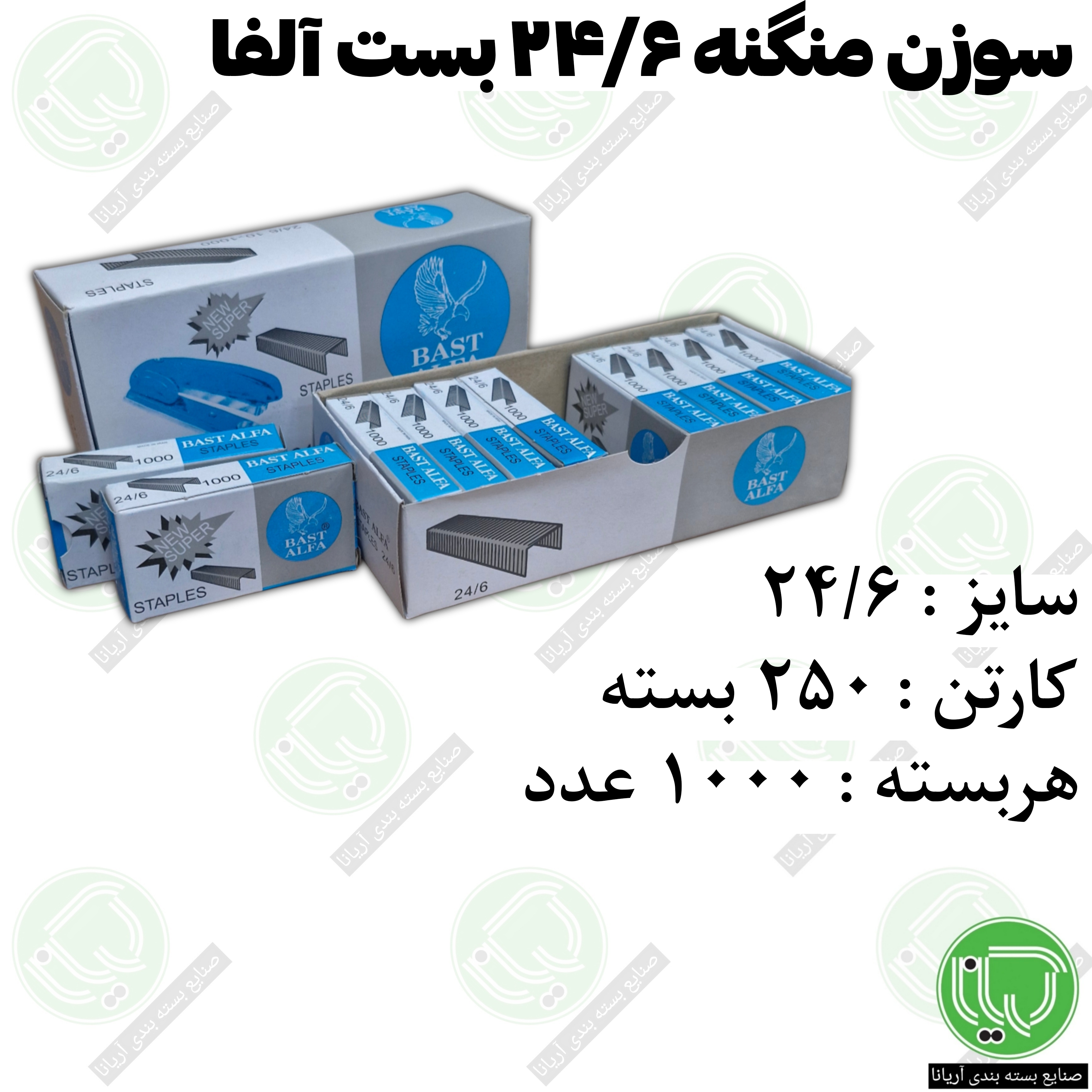 سوزن منگنه 24/6 مسی بست آلفا (هربسته 23.200 تومان)