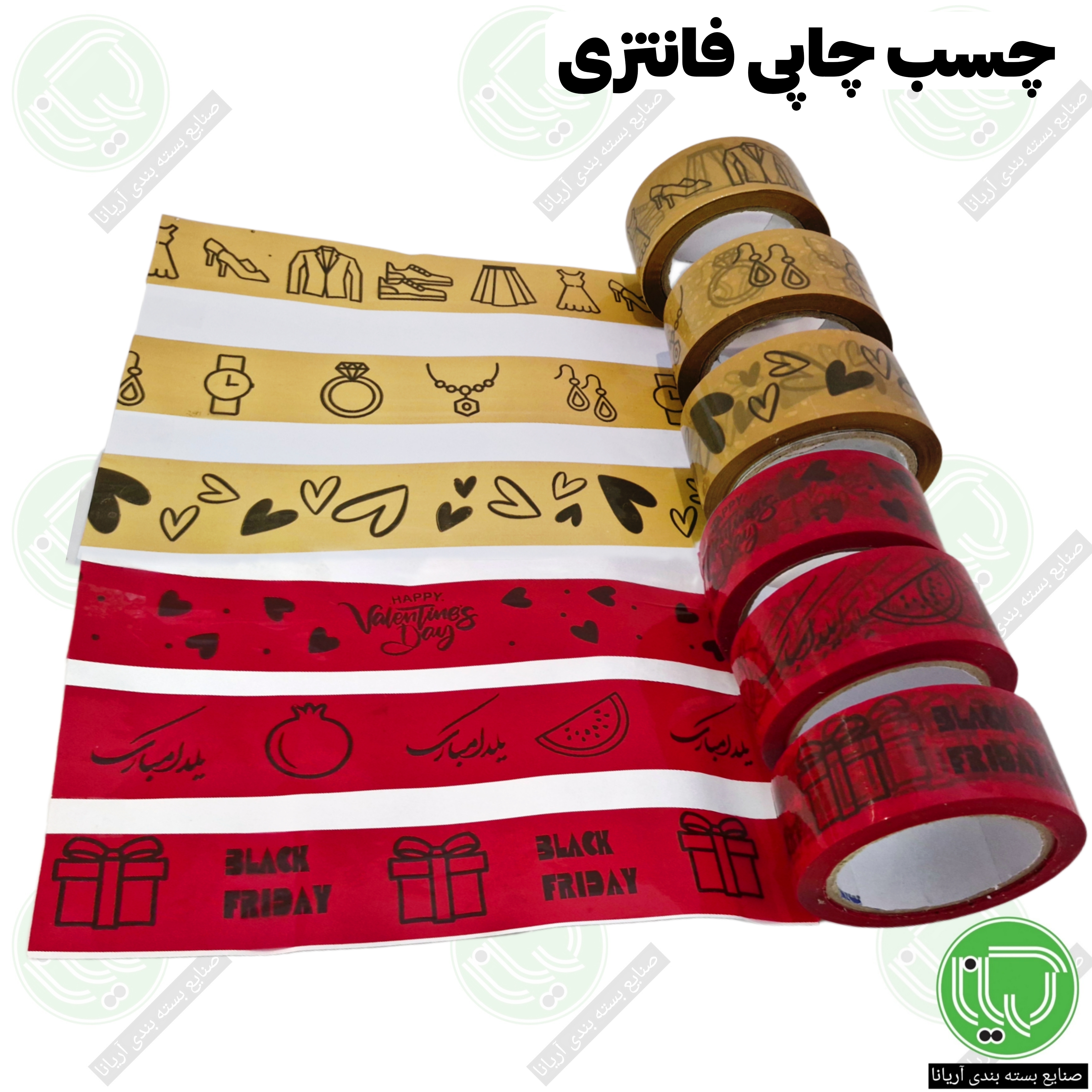 چسب فانتزی پهن رنگی چاپی | طول ۹۰ یارد | عرض ۵ سانت (هرحلقه 275.000 تومان)